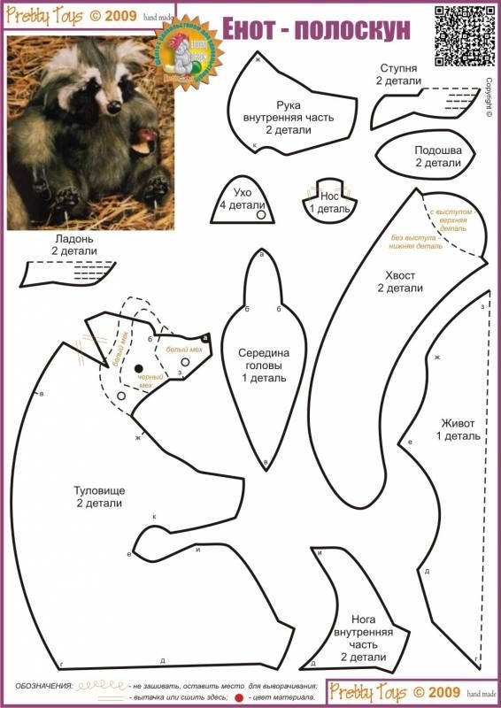 Мягкие игрушки своими руками: выкройки и схемы