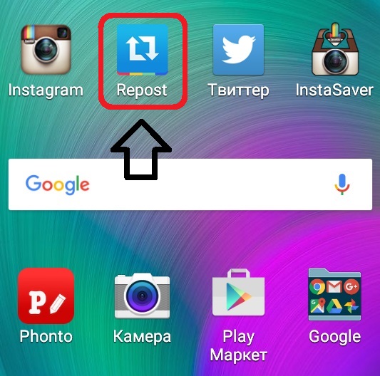 Repost Instagram