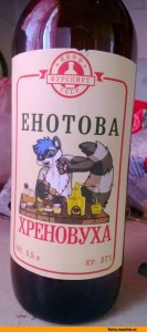 Енотова хреновуха